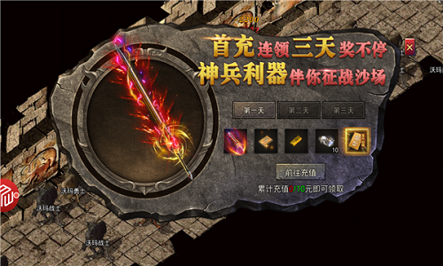 月靈傳奇遮天斬