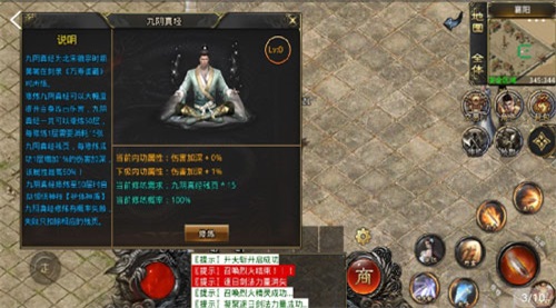 森林网络武侠传奇