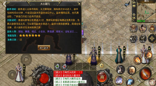 森林网络武侠传奇