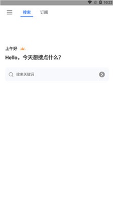 搜磁器app