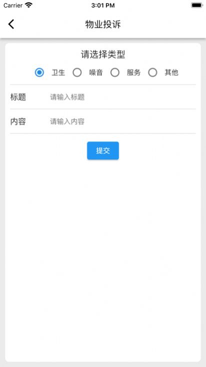 迷离物业平台app