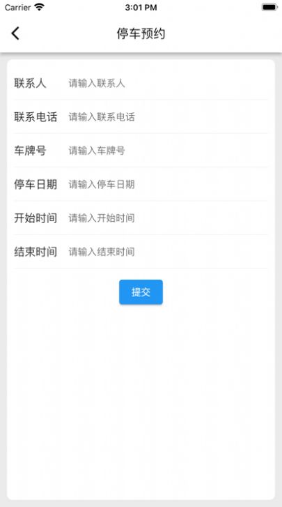 迷离物业平台app