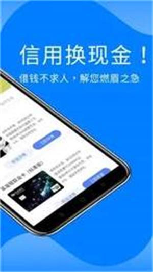 速借贷款最新版截图