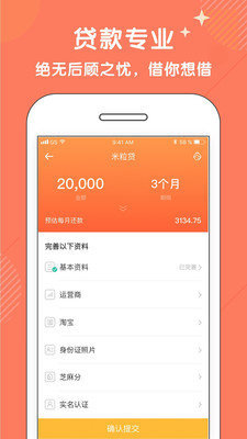 叮当分期app