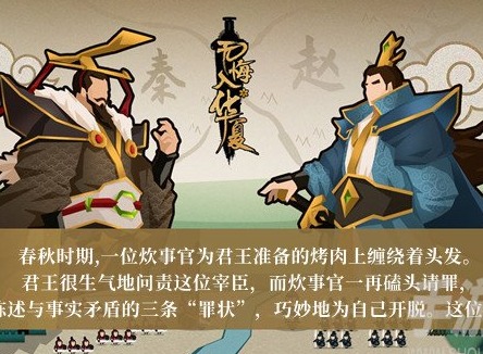 無悔華夏漁樵問答12月26日答案是什麼 漁樵問答12月26日答案一覽