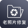 图片照片修复app