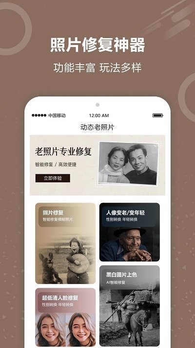 图片照片修复app