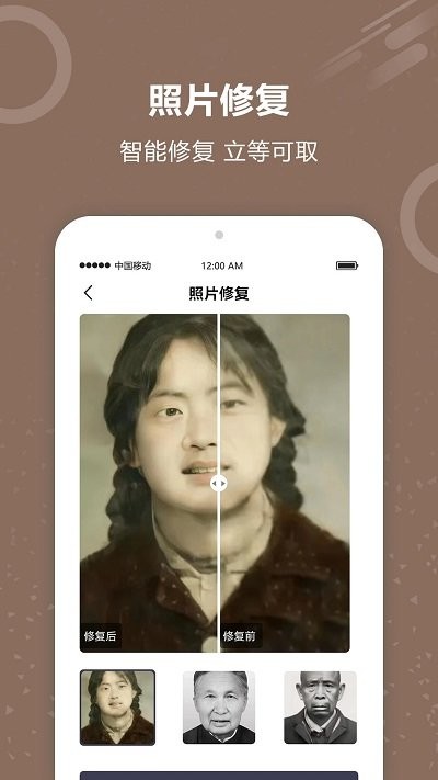 图片照片修复app