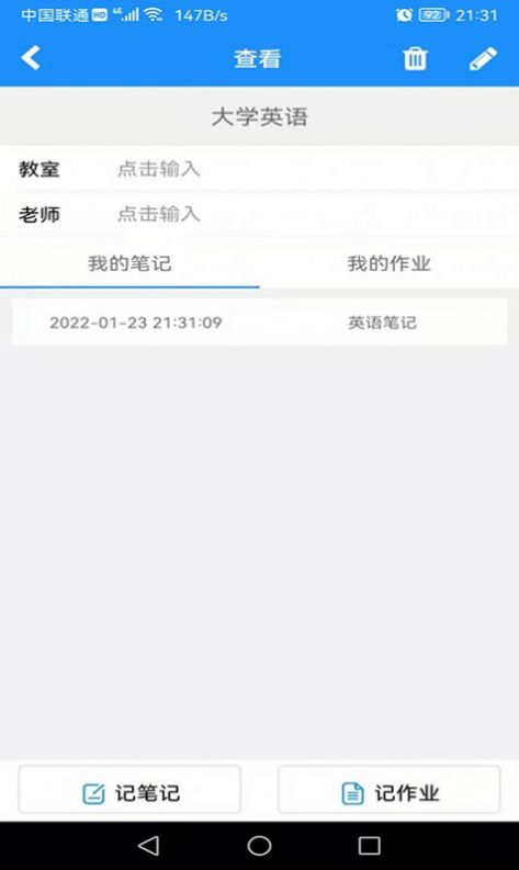 冒号笔记app