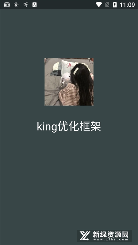 king优化框架最新版