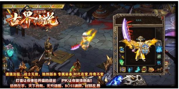 古界傳奇三職業