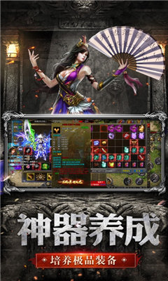 神器至尊傳奇