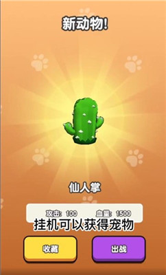 我要爆裝備