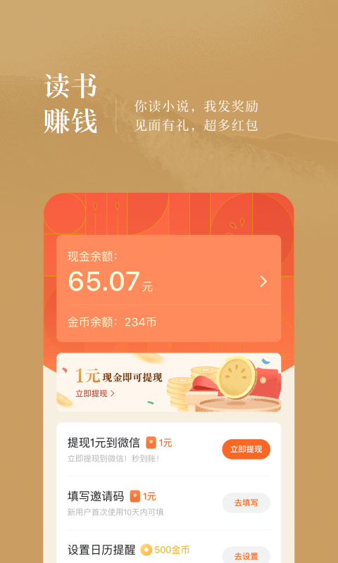 扁豆小说app