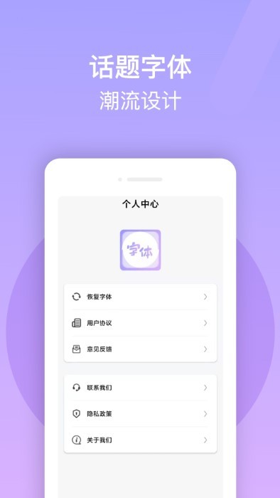 免费字体美化大师截图