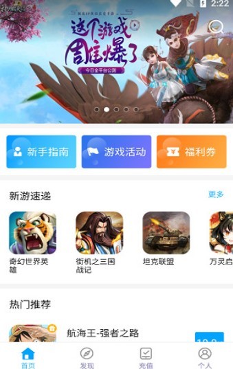 地瓜手游