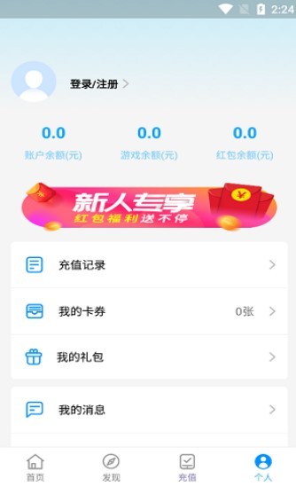 地瓜手游