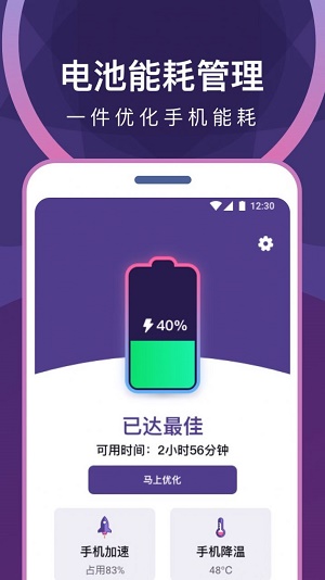 專業省電清理