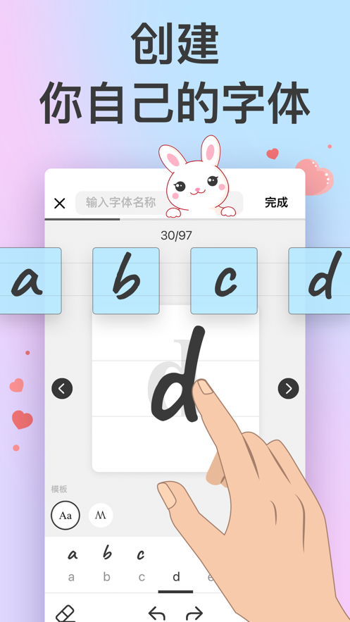 爱字体app