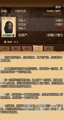 冒险异闻录