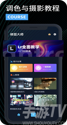 LR滤镜大师