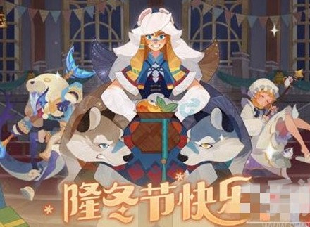 劍與遠征2022隆冬節禮包碼是多少 劍與遠征2022隆冬節禮包碼一覽