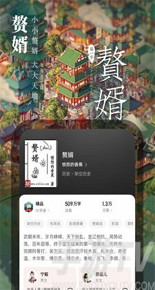 起点中文网手机版