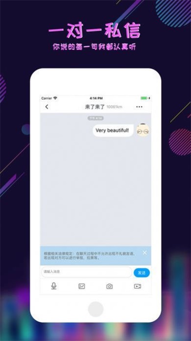 足迹交友2022截图