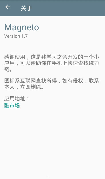 蜘蛛磁力2023截图