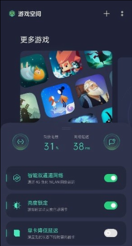 oppo游戏空间app