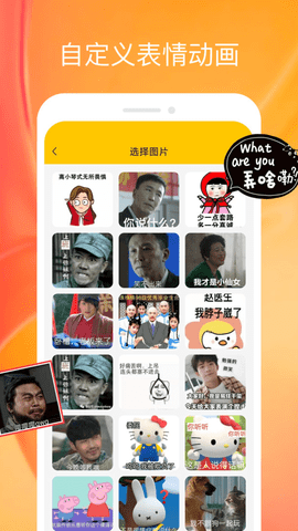 emoji合成器安卓版截图