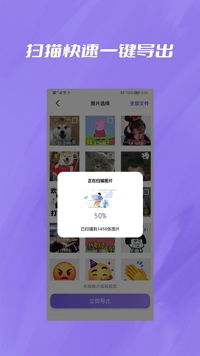 聊天记录找回app