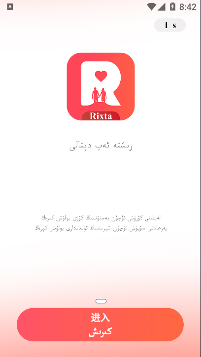 Rixtaapp