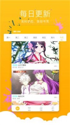 极乐鸟全彩漫画