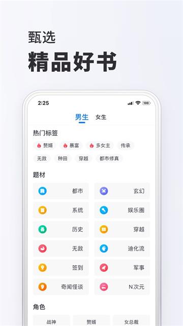 小小阅读app截图