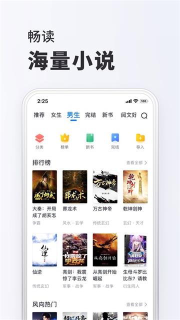 小小阅读app截图