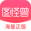 圖怪獸app