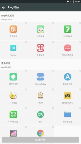 king优化框架app