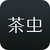 茶蟲