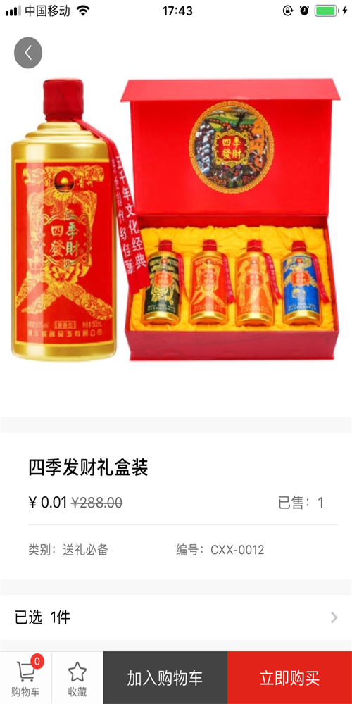 紅色驛站