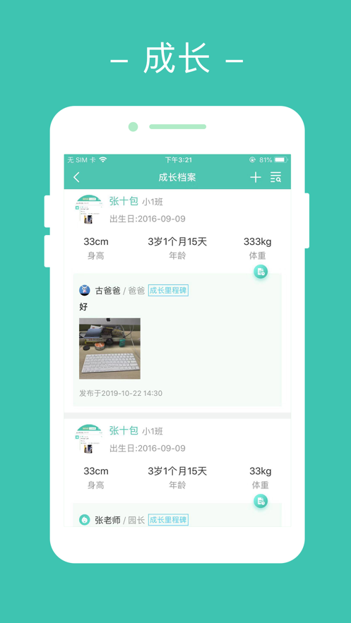 豆豆宝