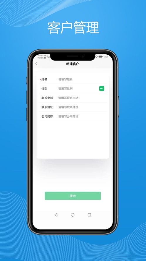销存管理