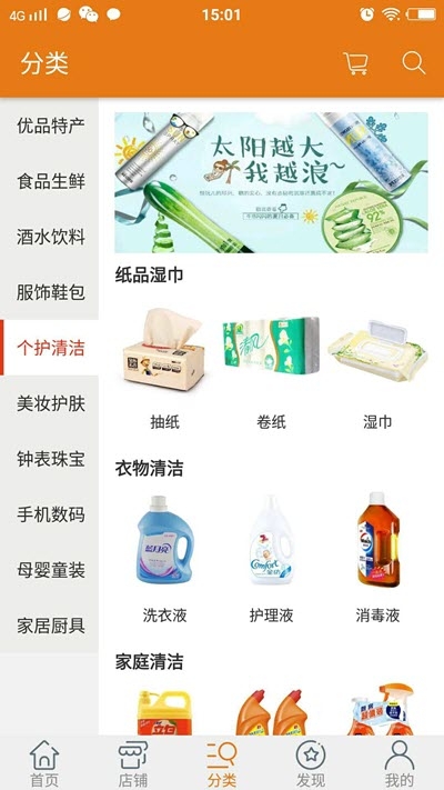 优品汇同城截图