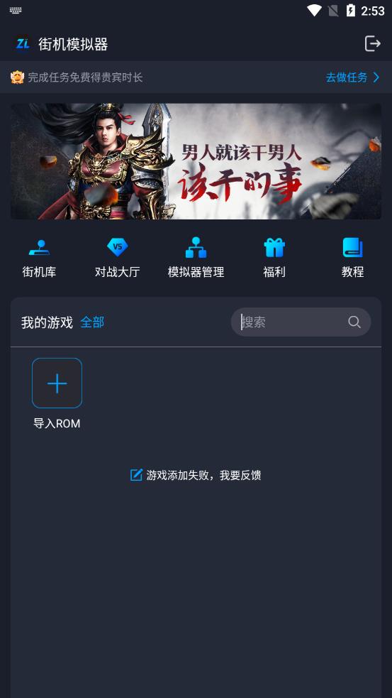 逐鹿助手升级版