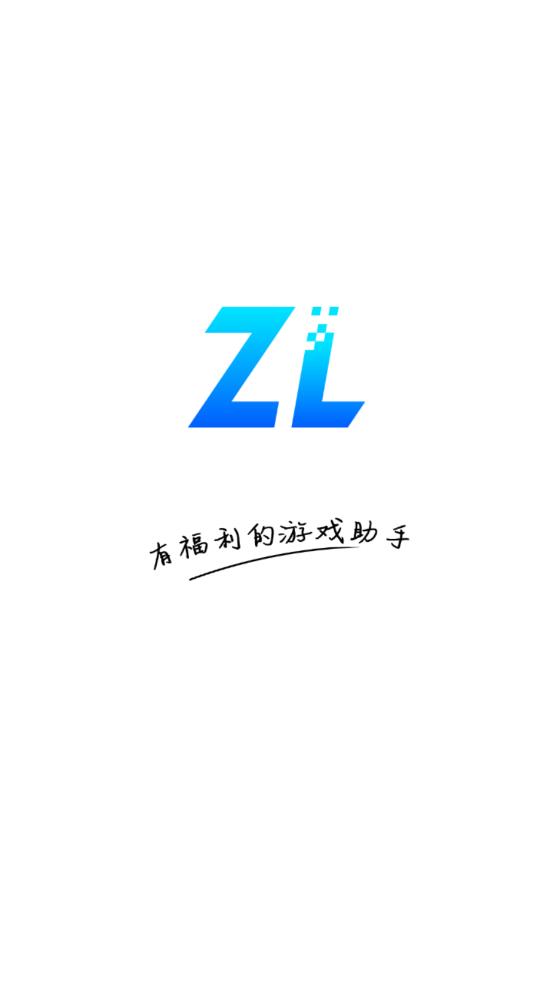 逐鹿助手升级版