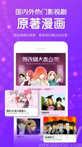 次元派漫画登录页面