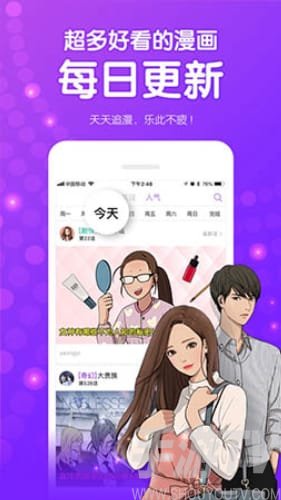 次元派漫画登录页面