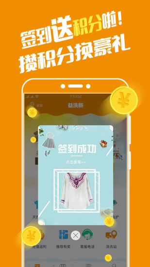 好洗