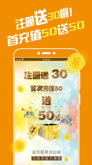 好洗