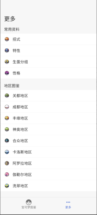 破壳萌计算器app截图